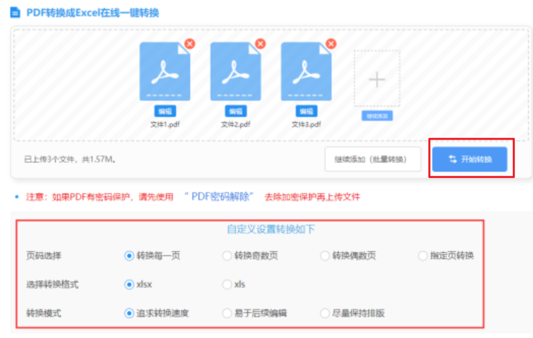 威尼斯人在线官方使用讲解 - 开始转换